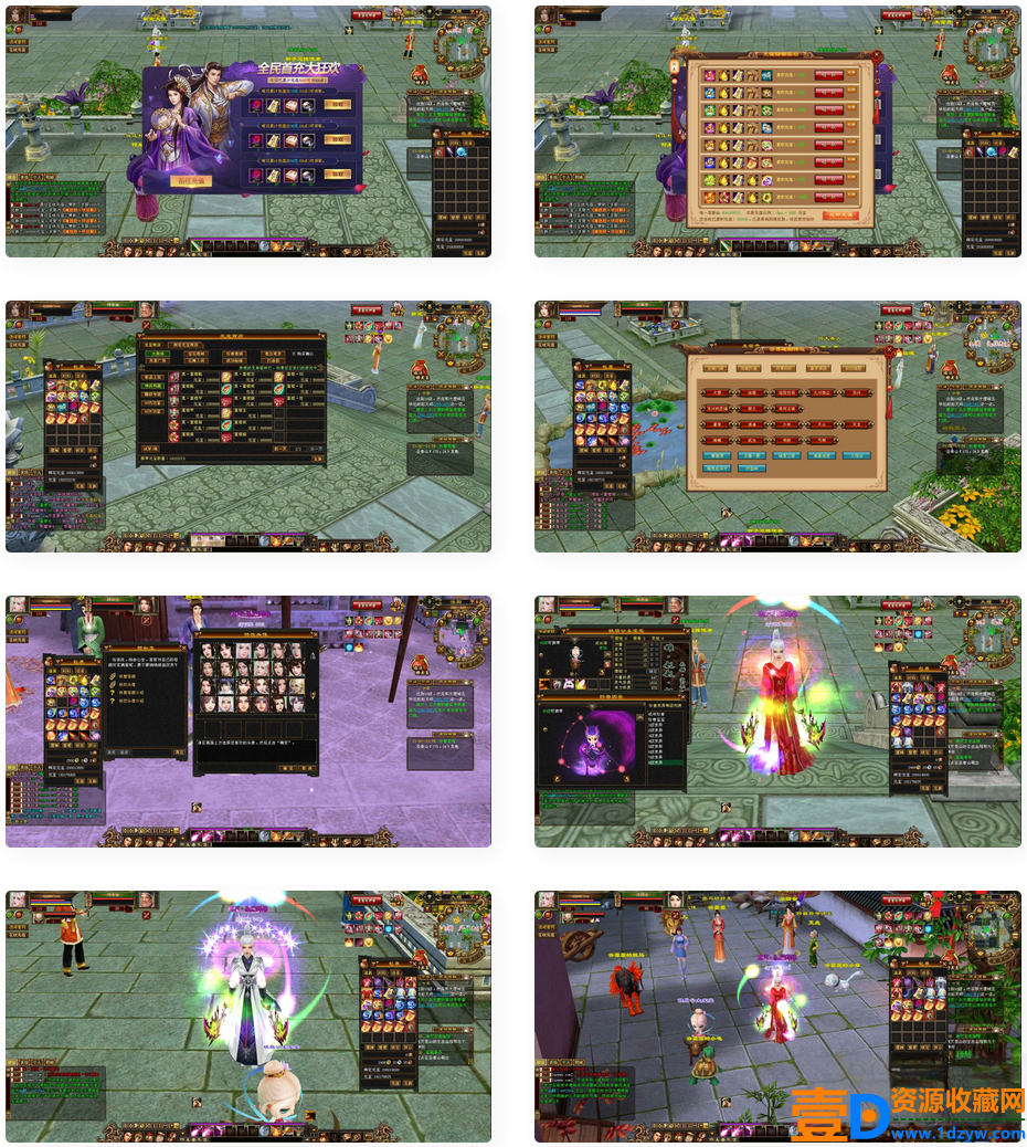 新天龙八部3永恒经典怀旧之蓬莱仙境版_3D金庸武侠典特色端游_2023年9月8日最新打包Linux服务端