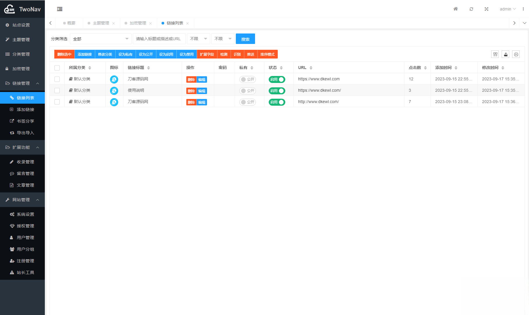 2023全新TwoNav开源网址导航系统源码 | 去授权版(图4)