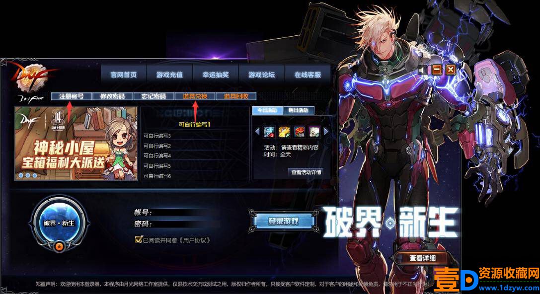 [端游] DNF地下城与勇士单机版 100破界新生 仿官微变 超多职业 资料全套