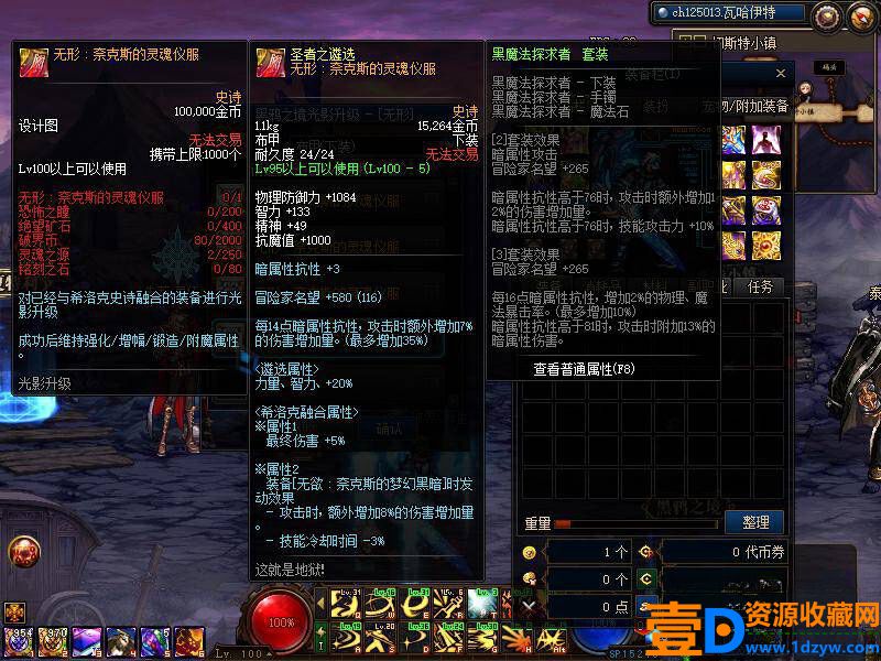[端游] DNF地下城与勇士单机版 100破界新生 仿官微变 超多职业 资料全套(图2)