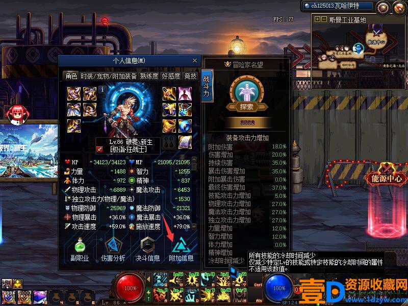 [端游] DNF地下城与勇士单机版 100破界新生 仿官微变 超多职业 资料全套(图5)