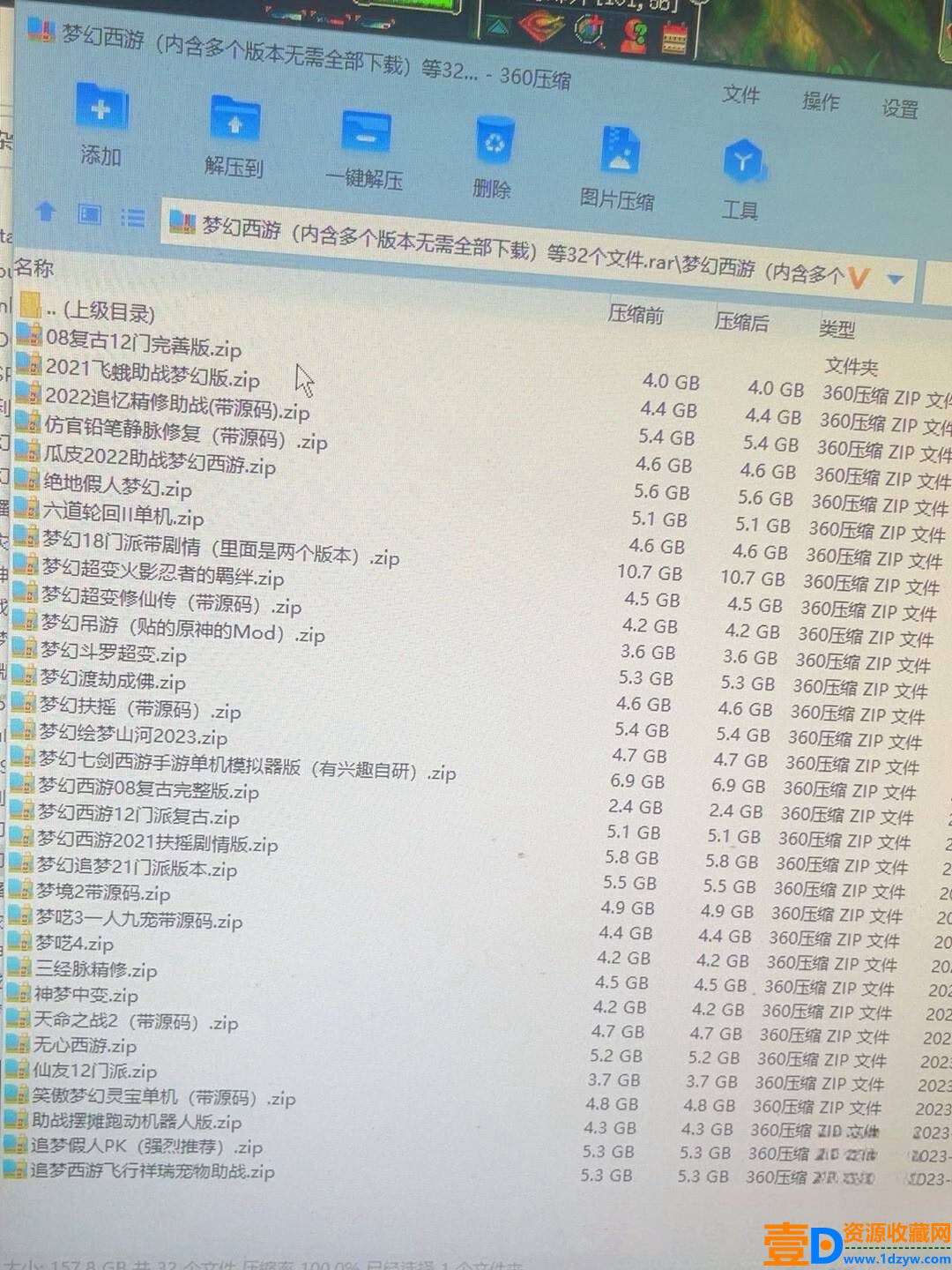 [端游] 梦幻西游2023单机版一键启动全网所有版本打包123网盘高速下载(图2)