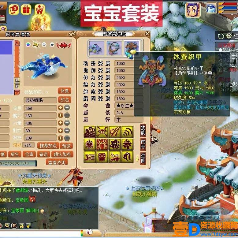 [端游] 梦幻西游2023单机版一键启动全网所有版本打包123网盘高速下载(图3)