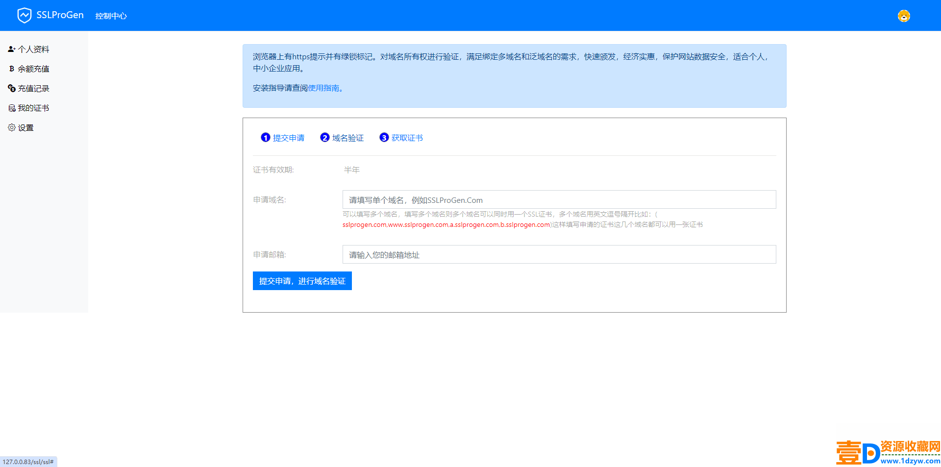 最新10月版SSL证书在线生成网站源码：修复证书价格显示问题并提供详细安装教程