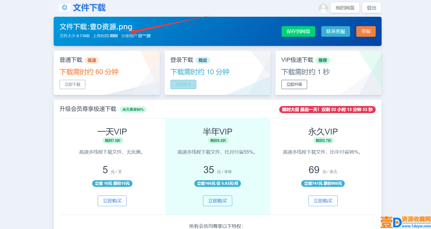 运营级别网盘源码 php源码(图3)