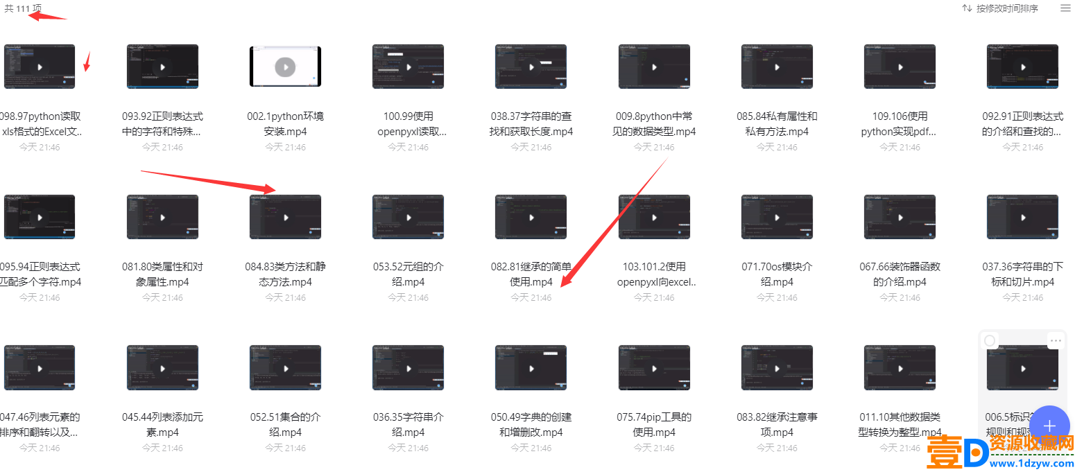 全网最全Python零基础入门指南，助你轻松掌握编程技能(图1)