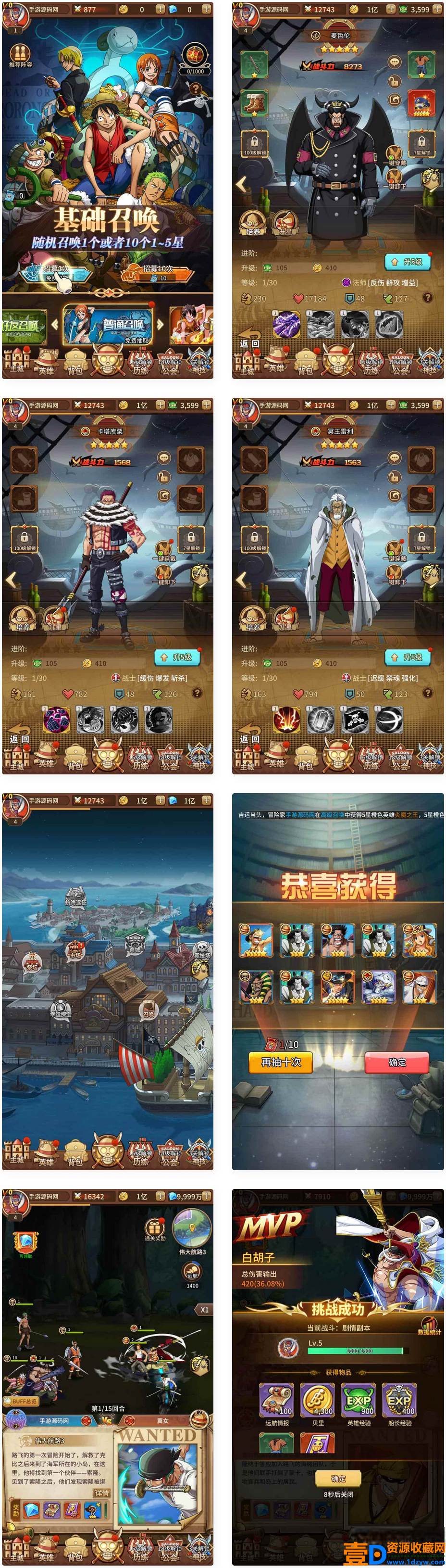 《海贼王伟大航路之新世界内购版》- 稀有冒险卡牌剧情手游，支持安卓版本和Linux服务端