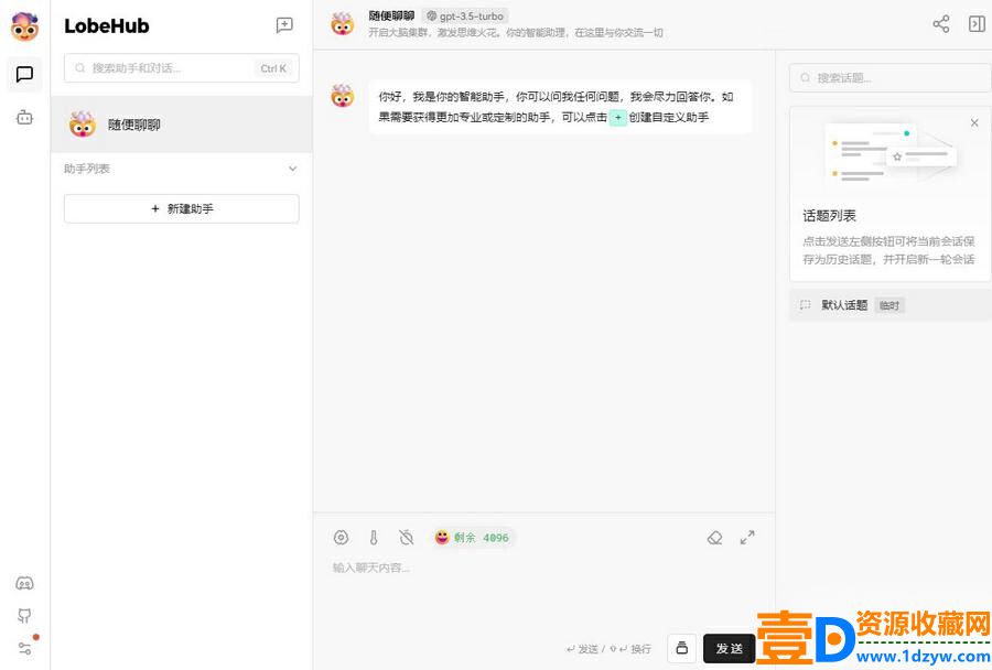 开源ChatGPT系统源码GPT4.0 3.5源码