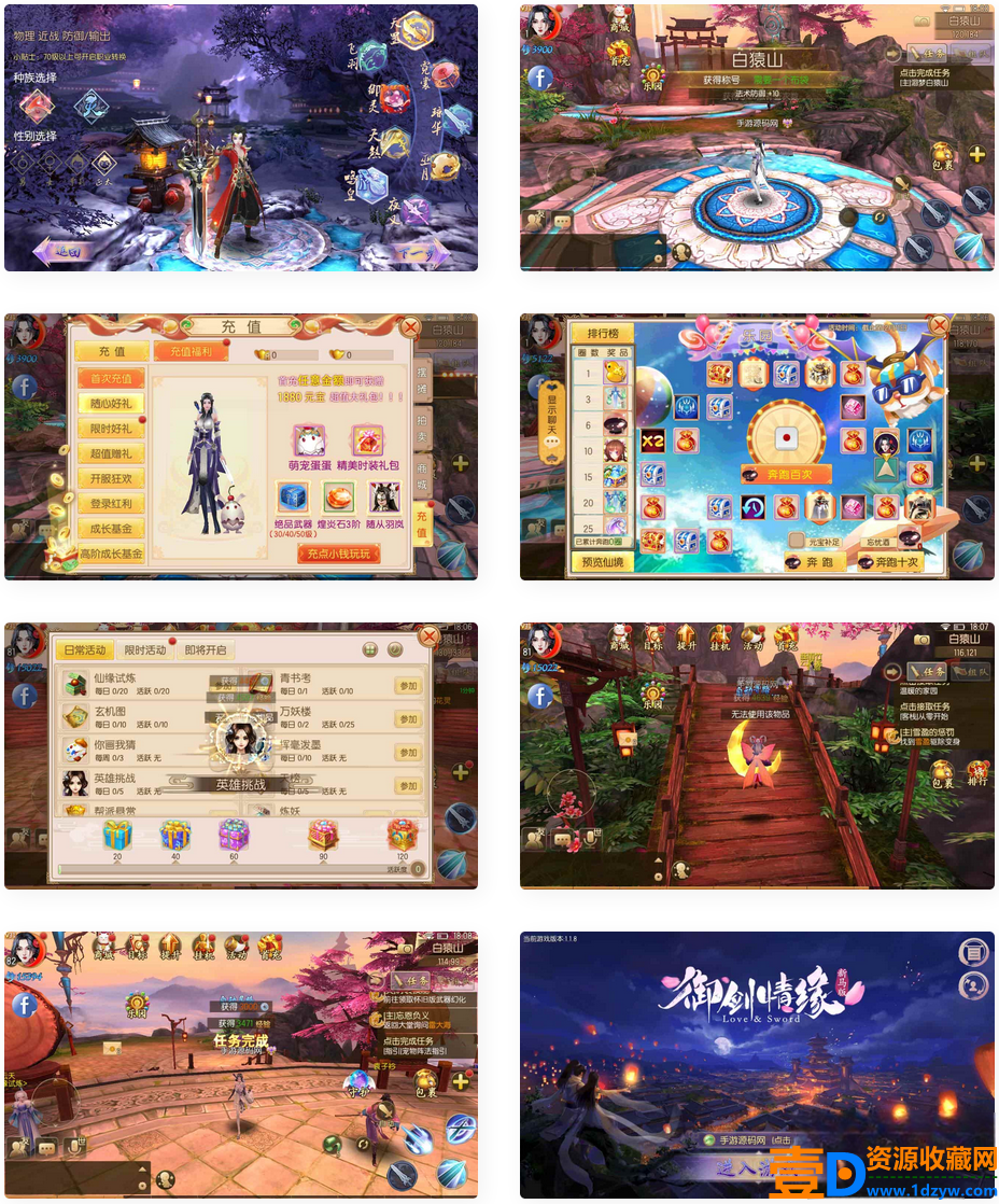 御剑情缘步韵版：经典3D仙侠手游，支持安卓和iOS，附Linux服务端
