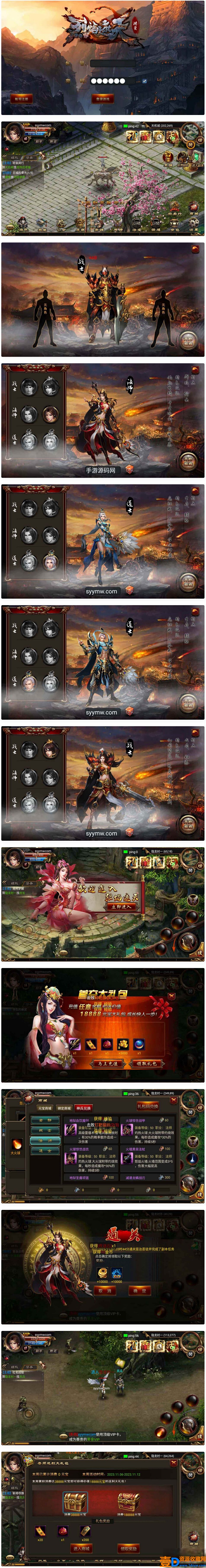 烈焰遮天金装版：经典角色扮演传奇手游，2023年11月7日最新Wn服务端，通用视频架设教程和GM总运营后台工具，支持安卓版本