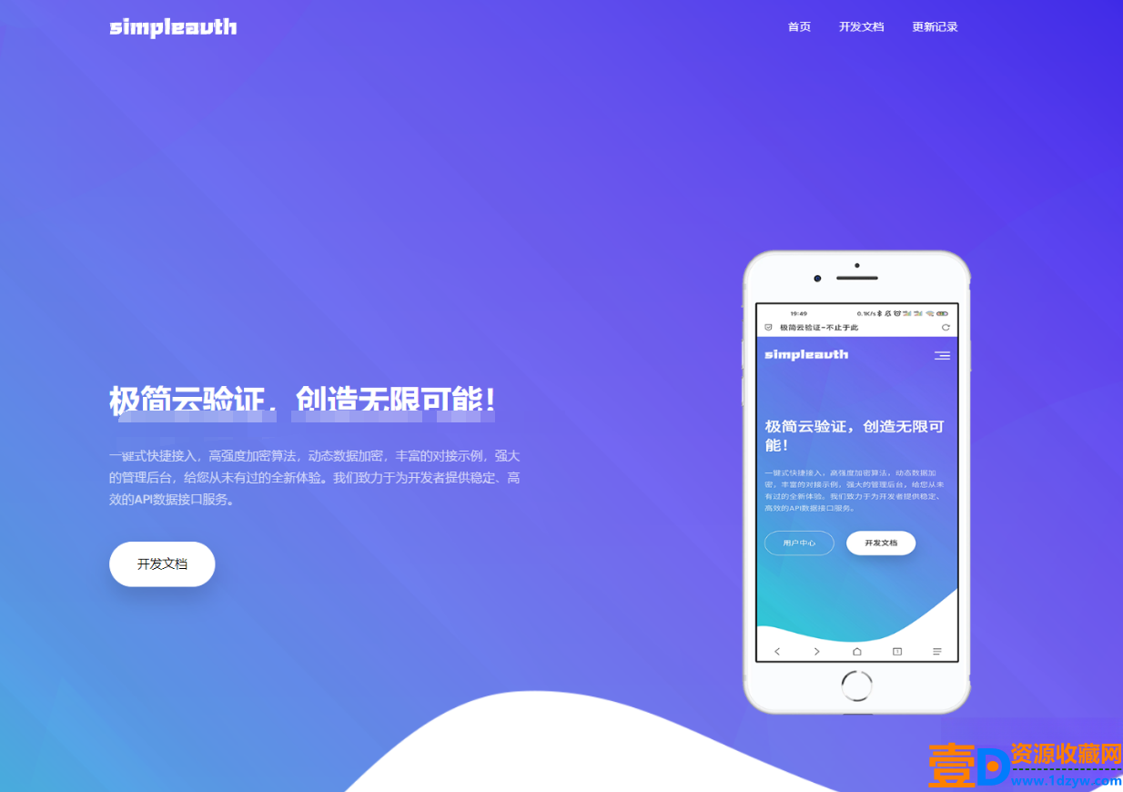 极简云网络验证系统开源源码 2023年11月版
