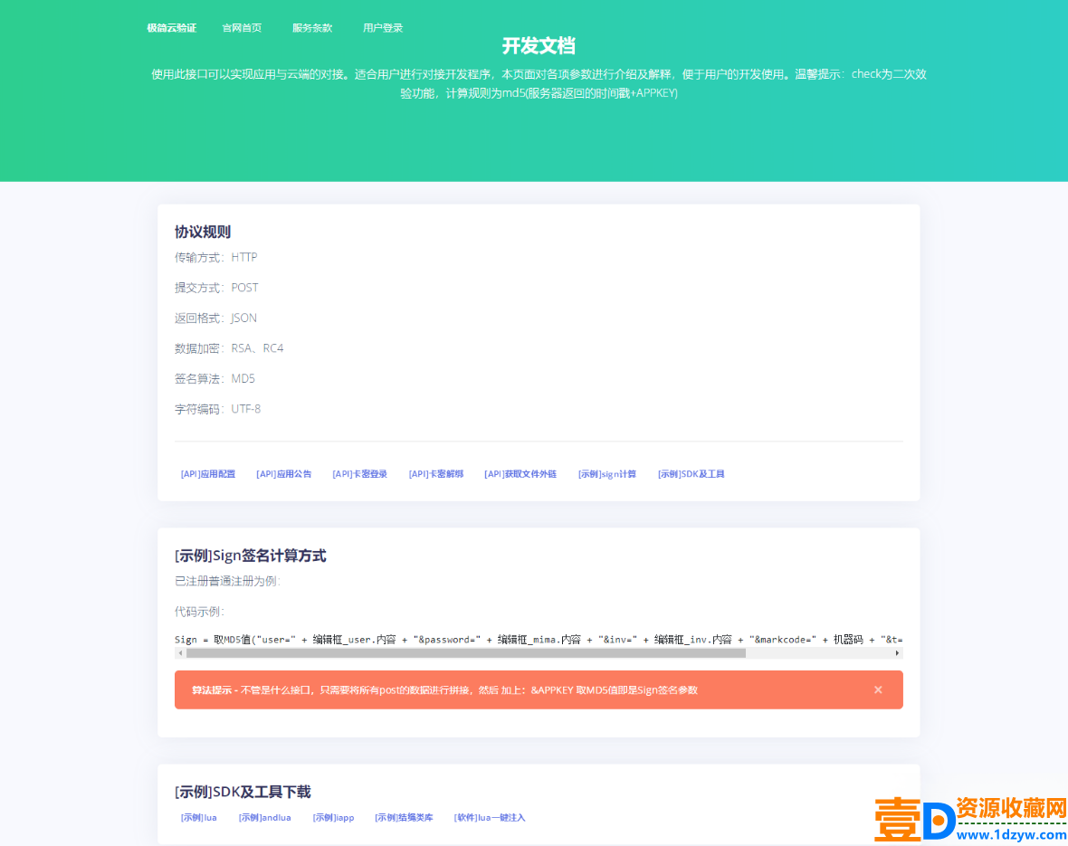 极简云网络验证系统开源源码 2023年11月版(图2)