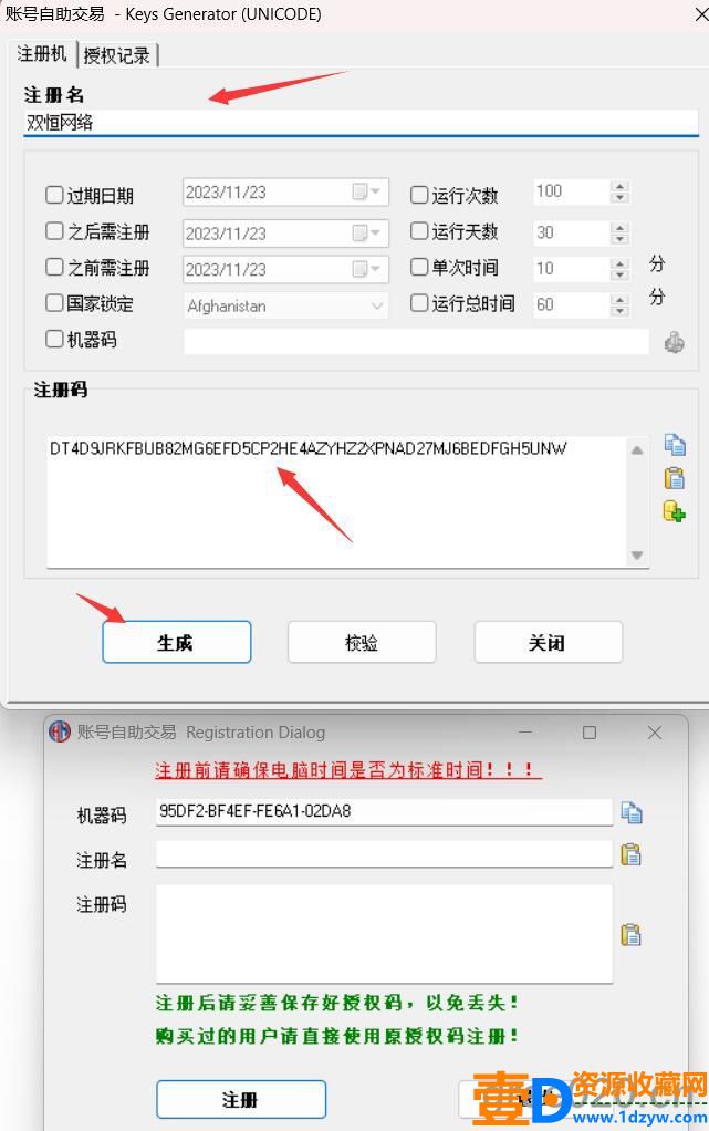 传奇自助担保交易系统
