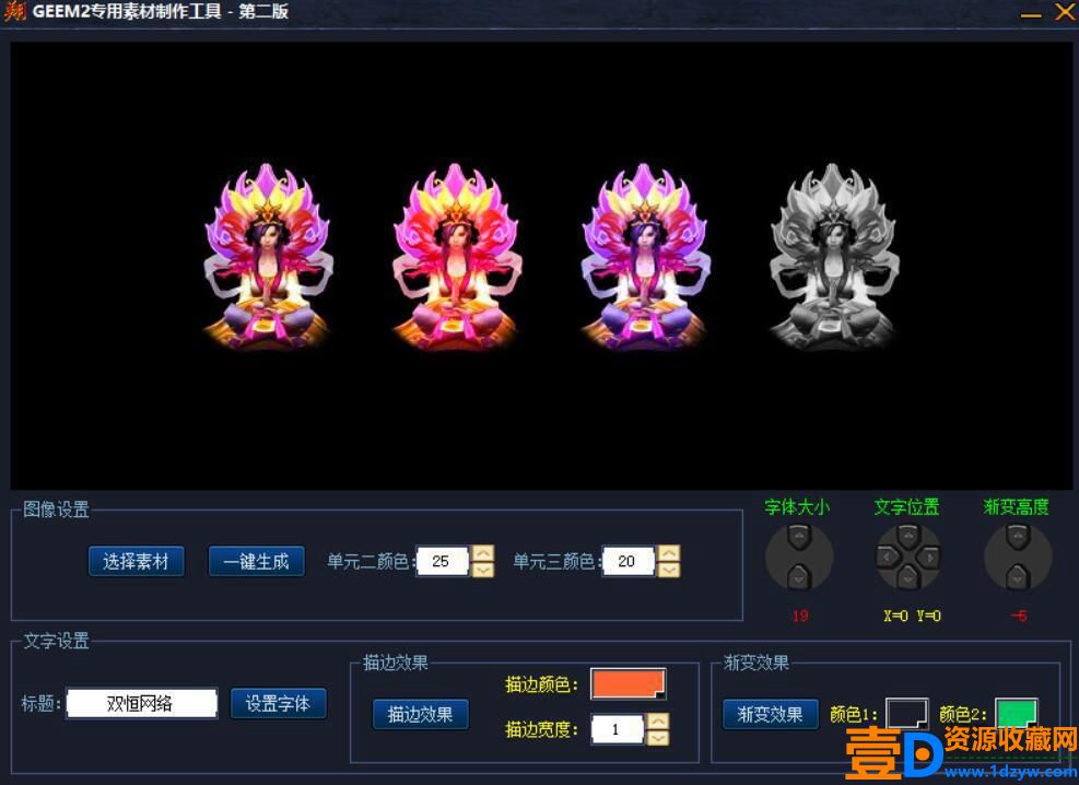 图标制作工具