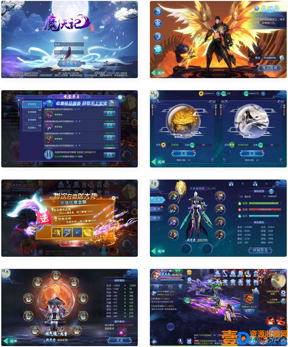 魔天记3D打金_经典唯美3D仙侠剧情任务角色扮演手游_Win服务端_通用视频架设教程_GM总运营管理后台_苹果iOS/安卓双平台