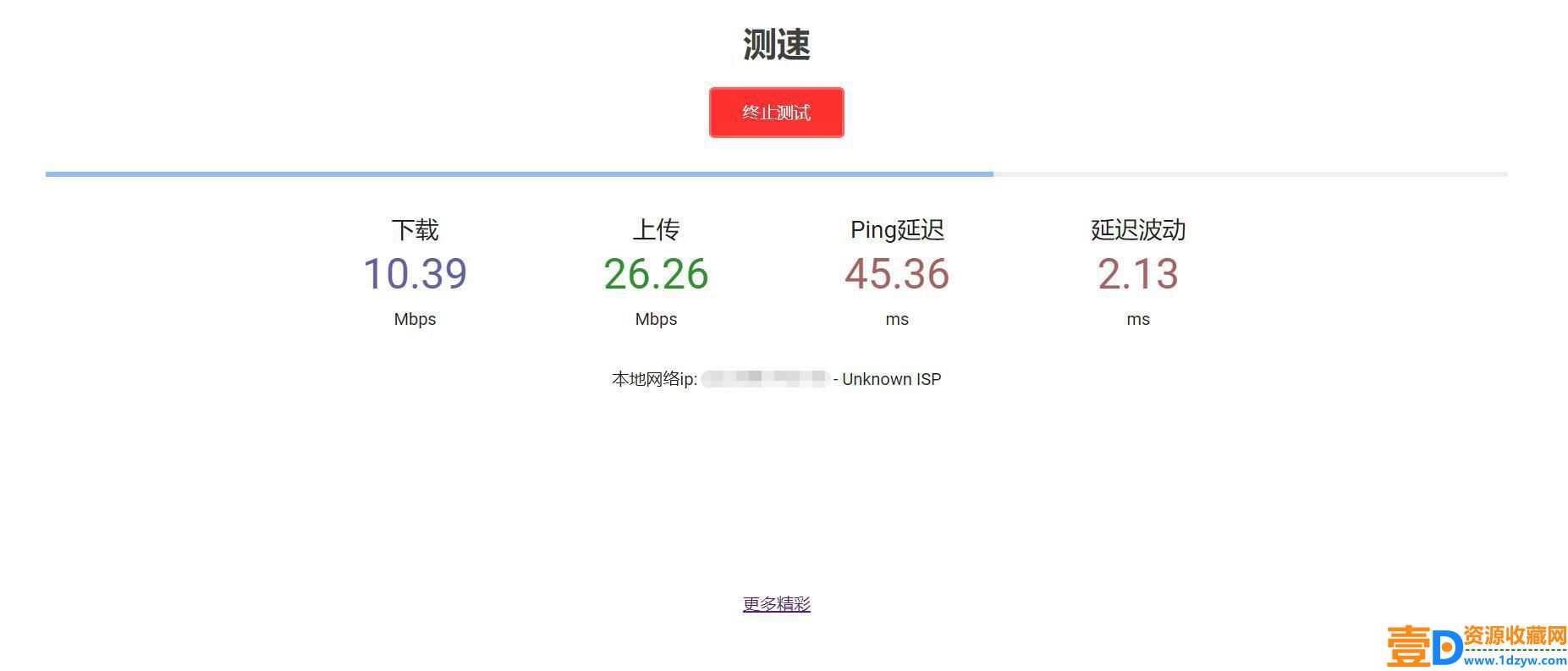 在线测速PHP源码
