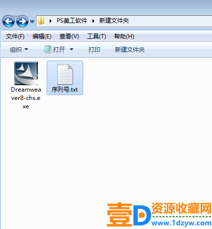 dreamweav8带序列号永久使用(图2)