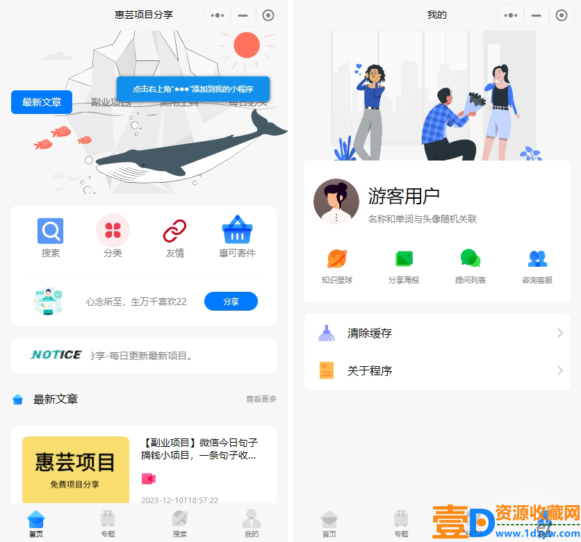 【运营版】博客流量主小程序 2023修复版