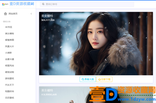 360壁纸网站程序 上传即可使用的壁纸程序
