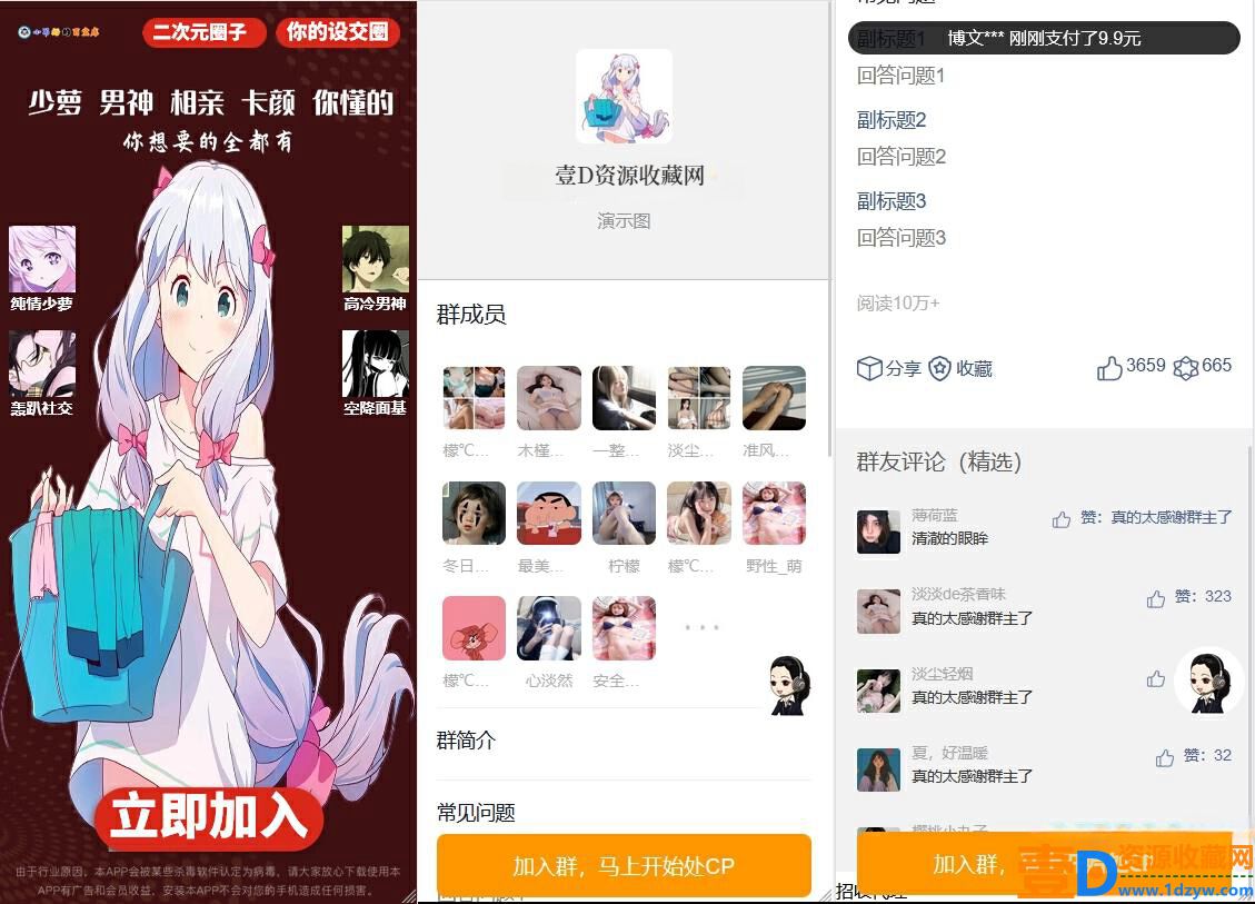 付费进群源码 新版已修复定位