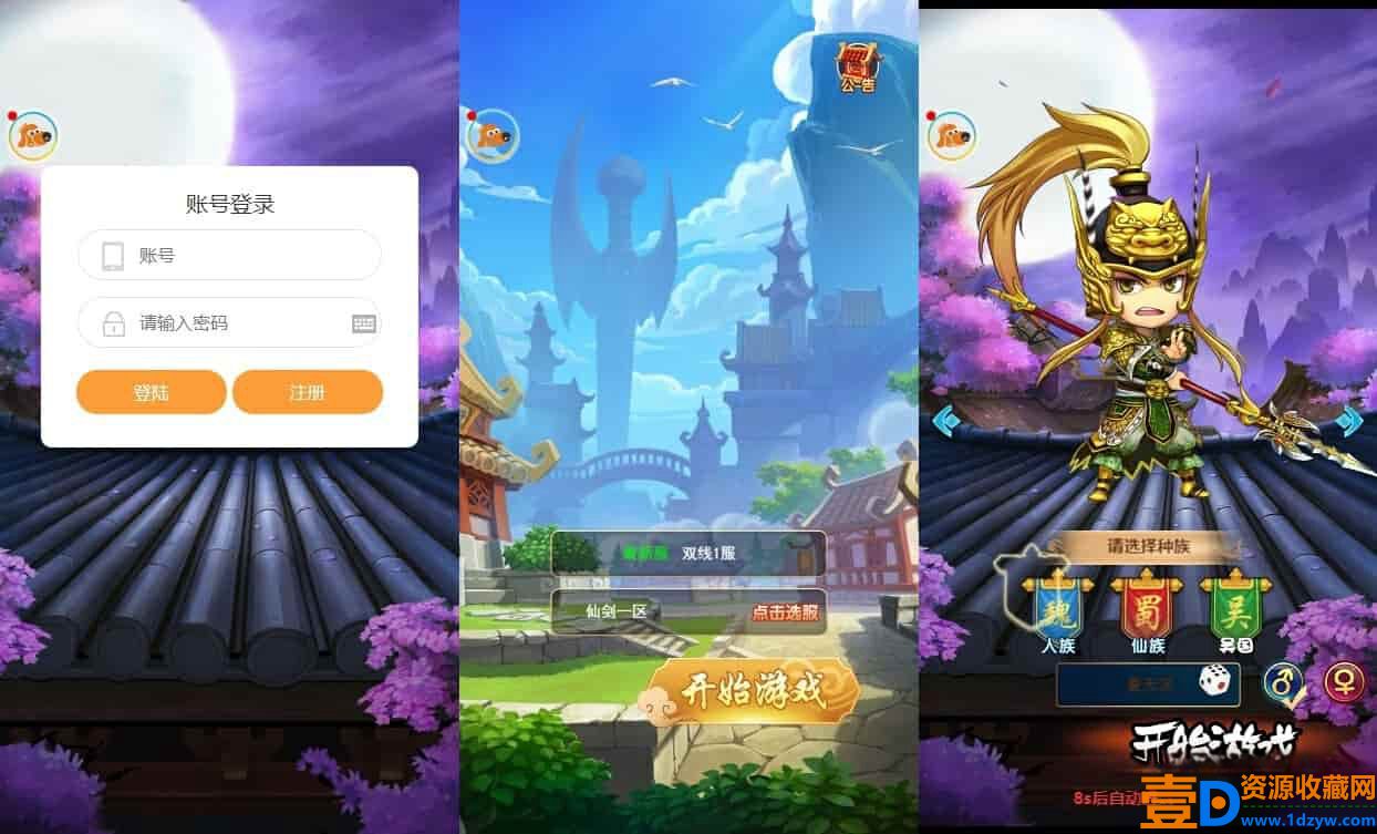 萌斗魏蜀吴H5版，三网H5手游。附带VM单机镜像一键端、通用语音视频教程