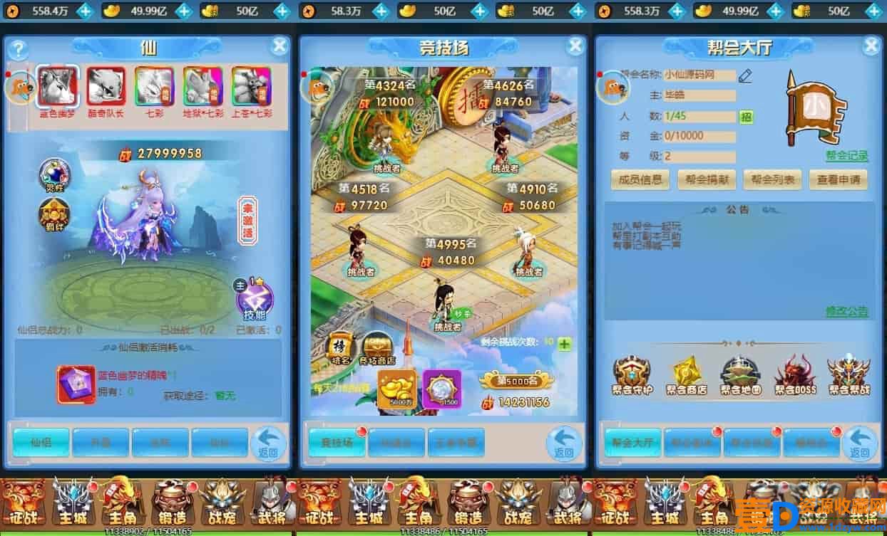 萌斗魏蜀吴H5版，三网H5手游。附带VM单机镜像一键端、通用语音视频教程(图4)