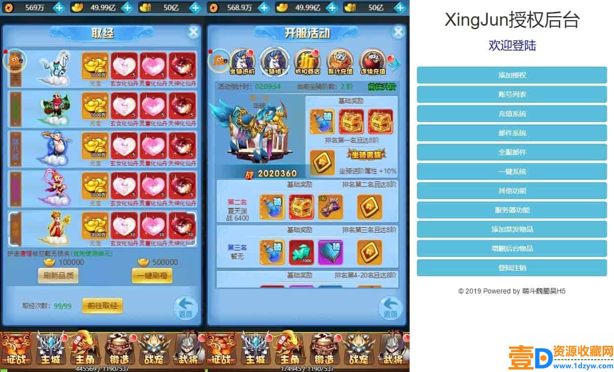 萌斗魏蜀吴H5版，三网H5手游。附带VM单机镜像一键端、通用语音视频教程(图5)