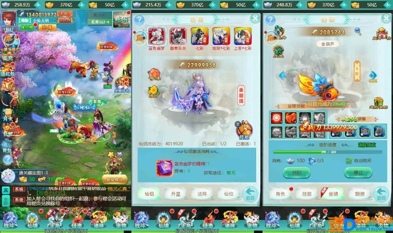【三生诀H5】三网手游换皮！VM镜像单机一键端！通用语音视频教程！Linux学习服务端！GM充值后台