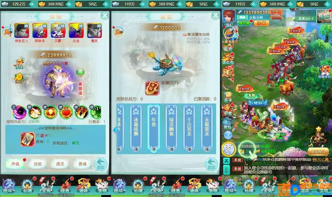 【三生诀H5】三网手游换皮！VM镜像单机一键端！通用语音视频教程！Linux学习服务端！GM充值后台(图2)