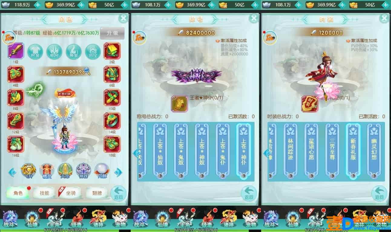 【三生诀H5】三网手游换皮！VM镜像单机一键端！通用语音视频教程！Linux学习服务端！GM充值后台(图3)