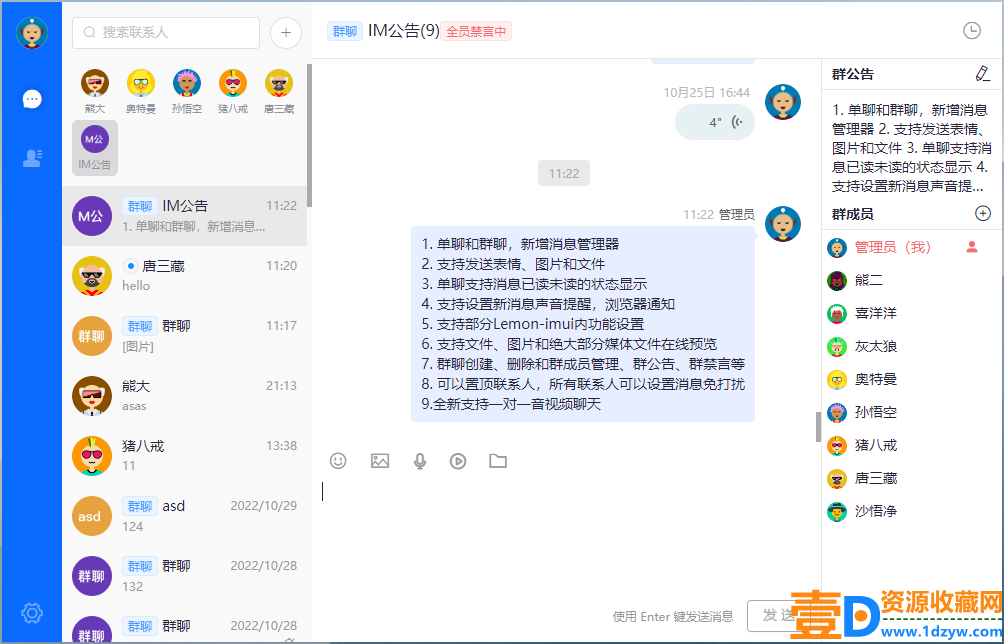 带前后端H5即时通讯聊天系统源码