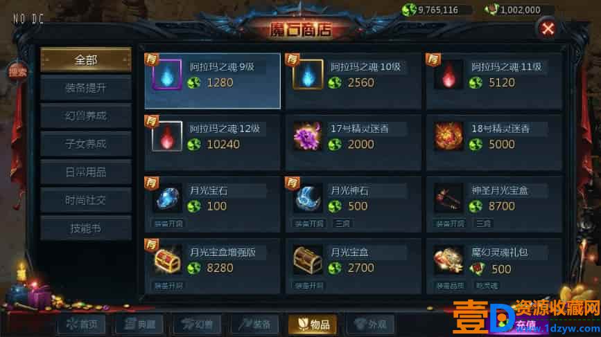 互通MY_魔域新恶魔巅峰二季版本_安卓PC版_WIN学习手工服务端 通用视频教程_本地验证_GM工具(图2)