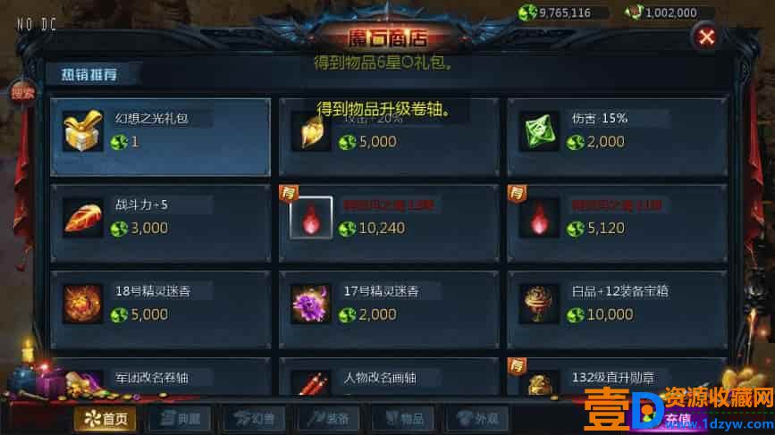 互通MY_魔域新恶魔巅峰二季版本_安卓PC版_WIN学习手工服务端 通用视频教程_本地验证_GM工具(图4)