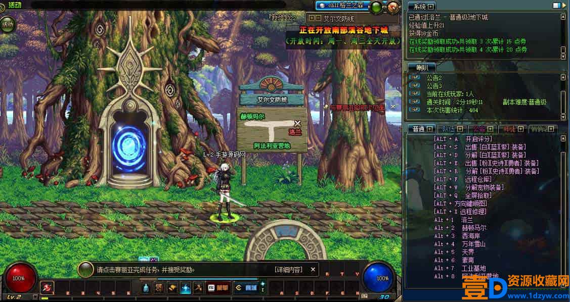 DOF封神70女鬼二觉版本PVF_经典3D冒险格斗闯关西方魔幻端游2024年1月1日最新打包WIN服务端_通用视频架设教程_等级补丁_完整客户端(图9)
