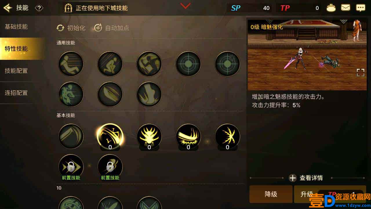 韩版原版DNF手游不限IP版_3D横版格斗闯关剧情任务手游_2023年12月30日最新打包WIN服务端_通用视频架设教程_安卓版本(图16)