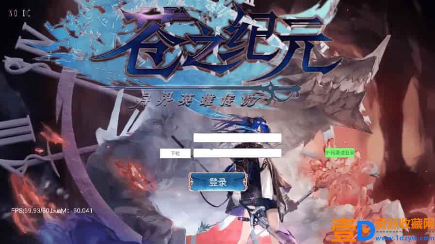 苍之纪元之异界英雄传说_唯美仙侠苍之纪元_linux学习手工服务端_通用语音视频教程_GM物品充值后台_安卓端