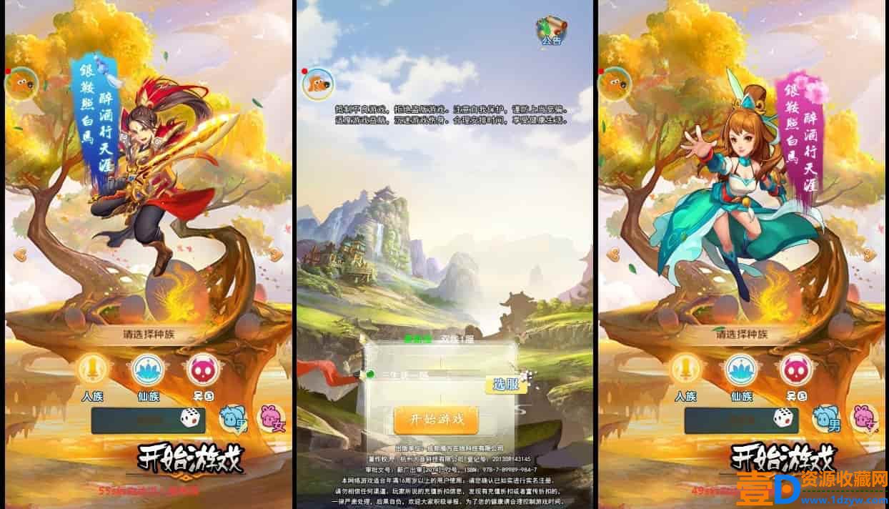 《勇闯女儿国H5》三网H5手游换皮版，提供勇闯女儿国H5VM镜像单机一键端，附带通用语音视频教程和Linux学习手工服务端，同时支持GM充值后台操作