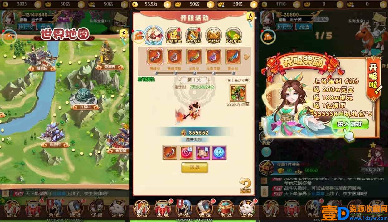 《勇闯女儿国H5》三网H5手游换皮版，提供勇闯女儿国H5VM镜像单机一键端，附带通用语音视频教程和Linux学习手工服务端，同时支持GM充值后台操作(图2)