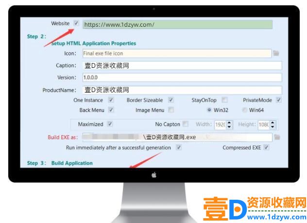 网站转exe工具