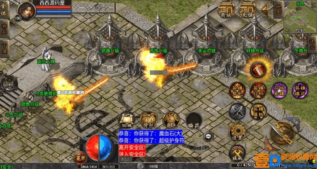 战神引擎 肝帝合击三职业版(图2)