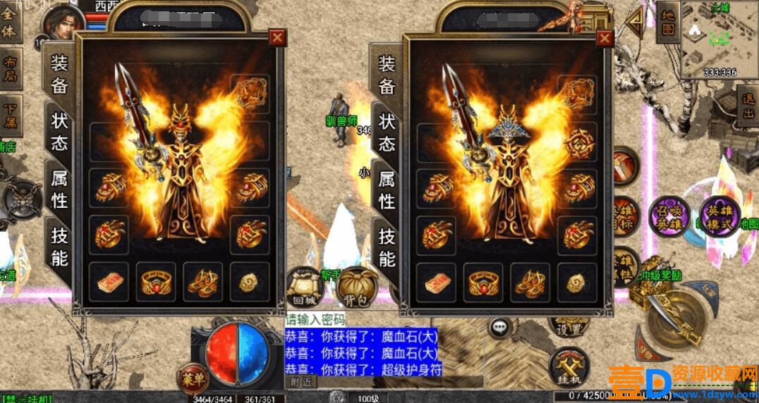 战神引擎 肝帝合击三职业版