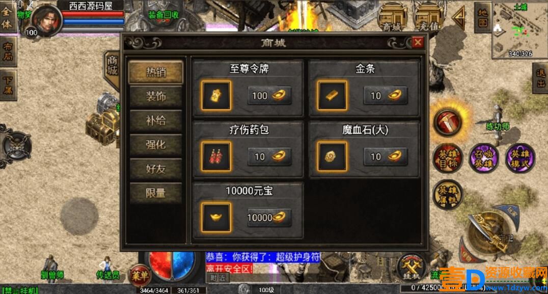 战神引擎 肝帝合击三职业版(图3)