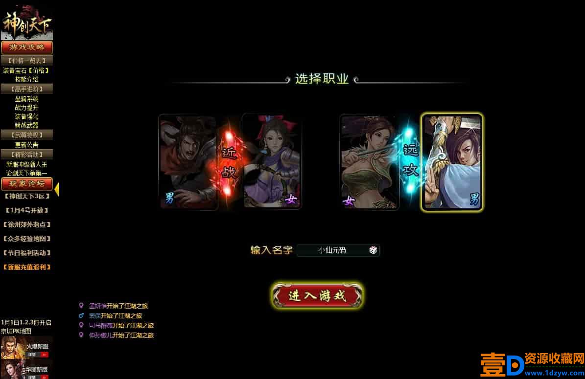神创天下_PC网页神创天下页游_WIN学习手工服务端_通用语音视频教程(图2)