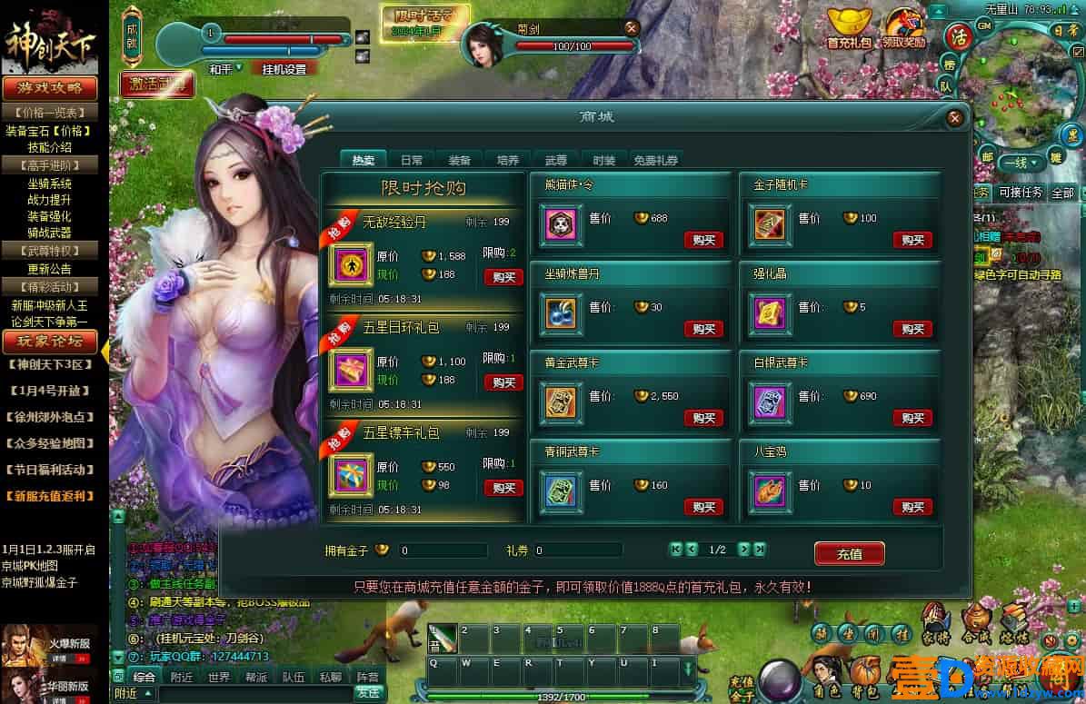 神创天下_PC网页神创天下页游_WIN学习手工服务端_通用语音视频教程(图4)