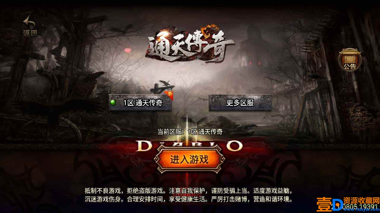 战神引擎_之通天传奇月卡版_三职业特色传奇手游_2024年1月6日最新打包Win服务端_通用视频架设教程