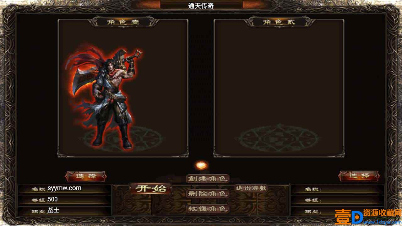 战神引擎_之通天传奇月卡版_三职业特色传奇手游_2024年1月6日最新打包Win服务端_通用视频架设教程(图2)