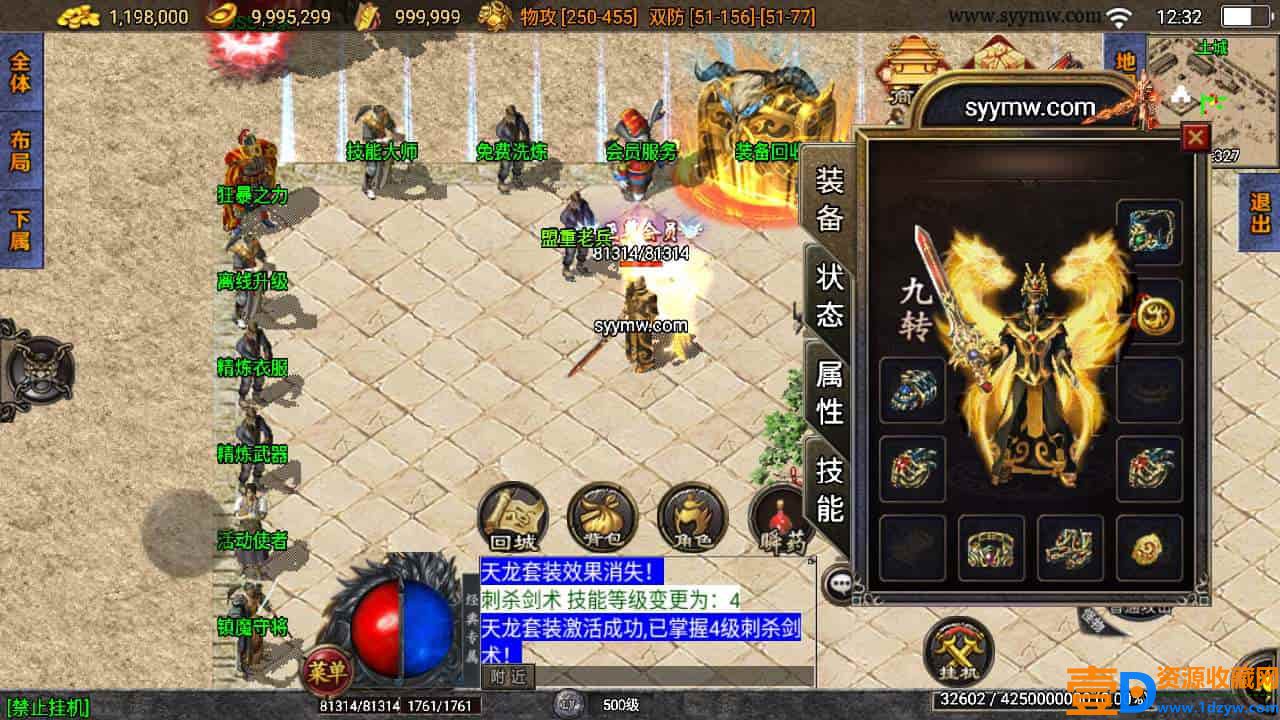 战神引擎_之通天传奇月卡版_三职业特色传奇手游_2024年1月6日最新打包Win服务端_通用视频架设教程(图3)
