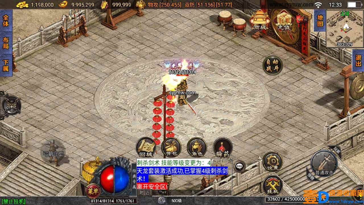战神引擎_之通天传奇月卡版_三职业特色传奇手游_2024年1月6日最新打包Win服务端_通用视频架设教程(图5)