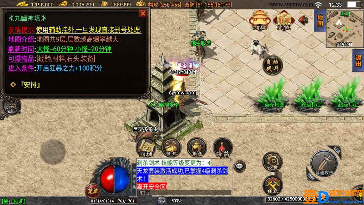 战神引擎_之通天传奇月卡版_三职业特色传奇手游_2024年1月6日最新打包Win服务端_通用视频架设教程(图6)
