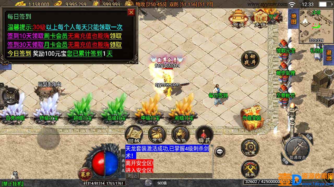 战神引擎_之通天传奇月卡版_三职业特色传奇手游_2024年1月6日最新打包Win服务端_通用视频架设教程(图7)